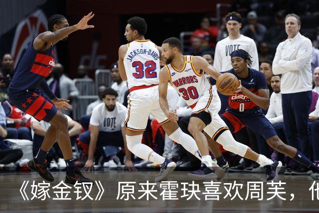 《嫁金钗》原来霍玦喜欢周芙，他对表妹的深情都是装出来的，难怪越看越不对劲