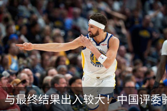 与最终结果出入较大！中国评委骆明投票详情：梅西第1 凯恩未进前3
