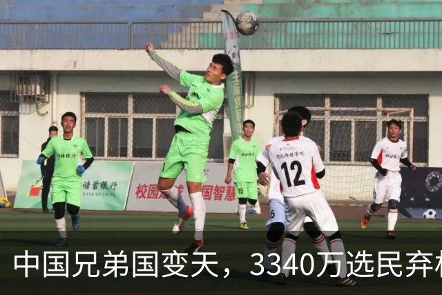 中国兄弟国变天，3340万选民弃权，特朗普已介入，或选出亲美总统