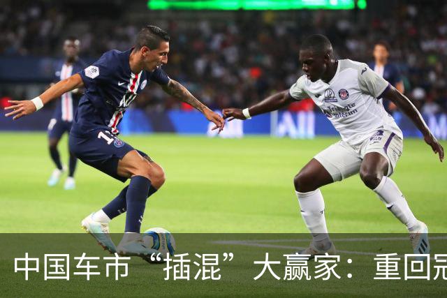中国车市“插混”大赢家：重回冠军宝座，月零售量达到13673辆