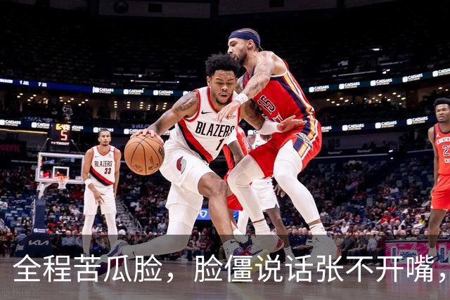全程苦瓜脸，脸僵说话张不开嘴，老戏骨李乃文都带不动这个拖油瓶