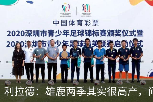 利拉德：雄鹿两季其实很高产，问题只在轮流受伤