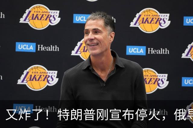 又炸了！特朗普刚宣布停火，俄导弹连夜砸向乌命脉，普京下死手