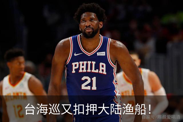 台海巡又扣押大陆渔船！