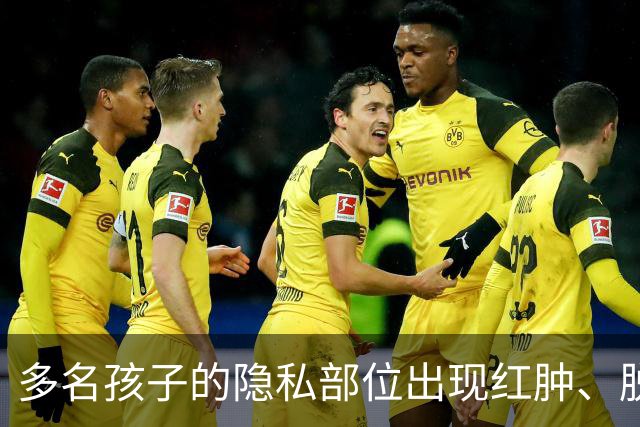 多名孩子的隐私部位出现红肿、脱皮，灼烧痕迹就像被烫过一样，原因竟是家长多做了一件事！医生紧急提醒