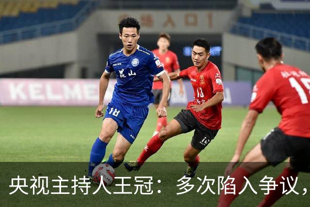 央视主持人王冠：多次陷入争议，工作变动遭曲解，私生活谣言太离谱