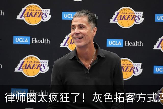 律师圈太疯狂了！灰色拓客方式浮出水面：广东一律所伙同看守所合同工，非法获取在押人员信息