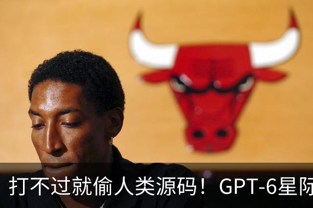 打不过就偷人类源码！GPT-6星际争霸作弊被抓现行，随后惨遭1000连杀