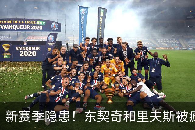 新赛季隐患！东契奇&里夫斯被疯狂包夹 两人仅半节各2次失误