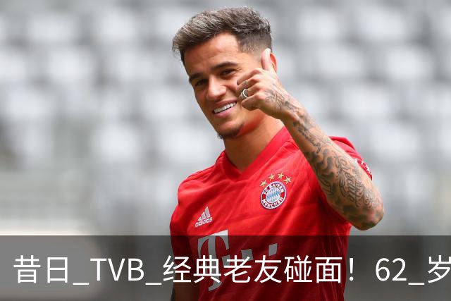 昔日 TVB 经典老友碰面！62 岁陶大宇、68 岁廖伟雄，一眼看尽港圈流年！