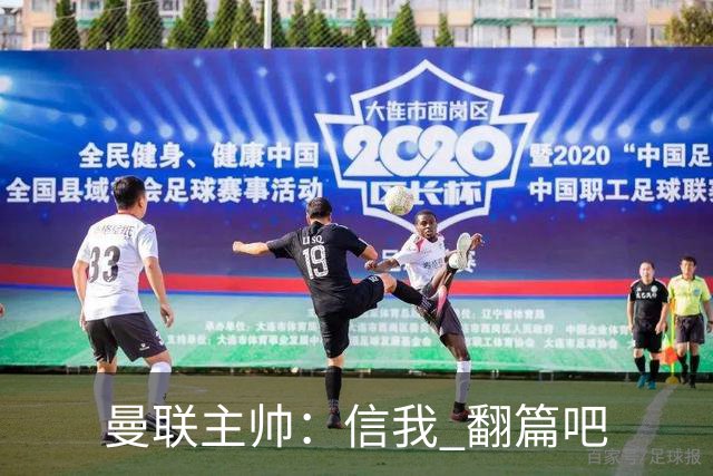 曼联主帅：信我 翻篇吧