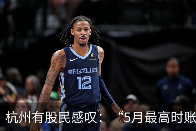 杭州有股民感叹：“5月最高时账户资产浮盈超50%，现在已全部抹去，还倒亏22%……”｜沪指盘中失守3600点，创业板指已进入“技术性熊市”