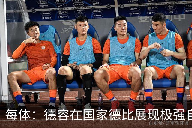 每体：德容在国家德比展现极强自信与个性，他将逐渐赢得更多出场