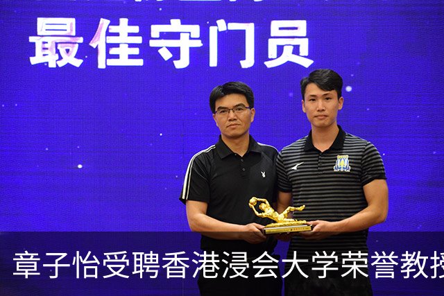 章子怡受聘香港浸会大学荣誉教授，本人发声：心中感恩，亦诚惶诚恐