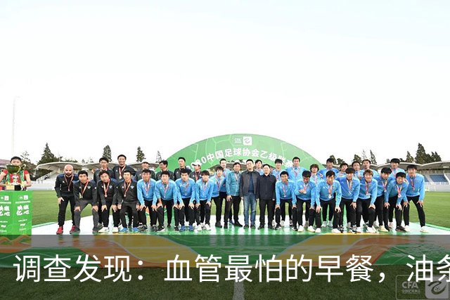 调查发现：血管最怕的早餐，油条排第6，第1名很多人天天都在吃