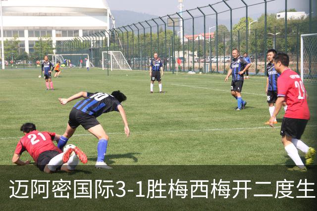 迈阿密国际3-1胜梅西梅开二度生涯936球却退出千球争夺