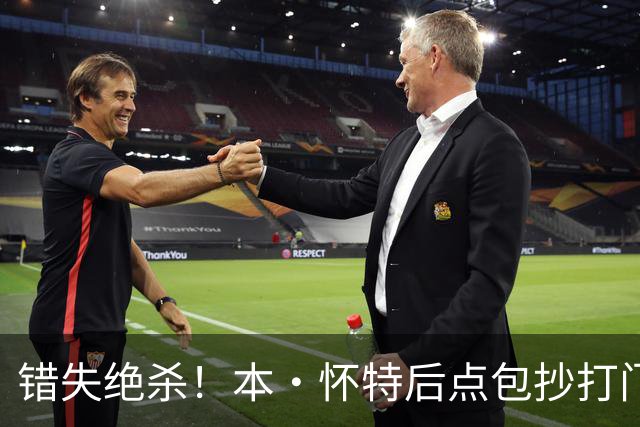 错失绝杀！本·怀特后点包抄打门，被对手门将极限扑出