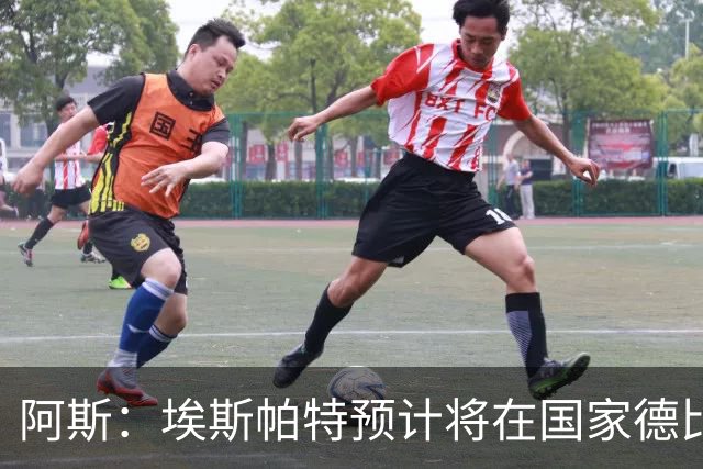 阿斯：埃斯帕特预计将在国家德比首发，巴萨后防线与周中一致