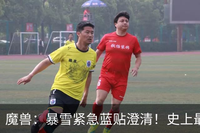 魔兽：暴雪紧急蓝贴澄清！史上最帅三人行坐骑或为国服正式服专属