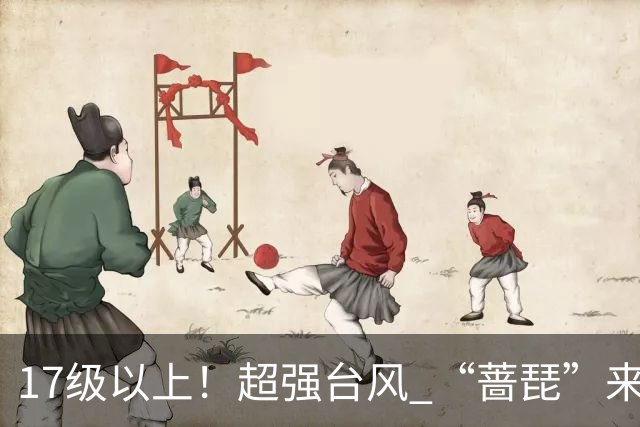17级以上！超强台风 “蔷琵”来了，23日起无锡将进入风雨最强时段