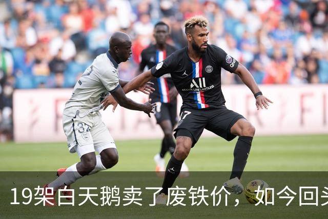 19架白天鹅卖了废铁价，如今回头轰炸乌克兰！