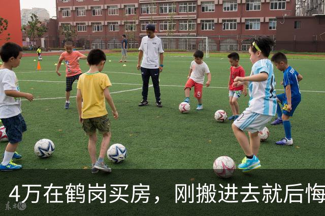 4万在鹤岗买房，刚搬进去就后悔了！一分钱一分货的道理别不信